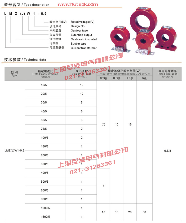 LMZW-0.5電流互感器型號(hào)含義